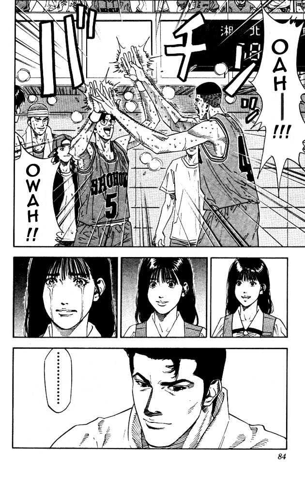 Slam Dunk, Chapter 183 image 17